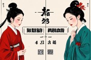 83属猪女42岁大劫是什么意思？解析命运转折与人生启示