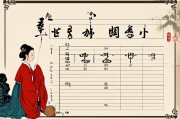 八字断有几个子嗣，命理中的子息缘与人生启示