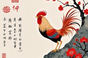 81年属鸡人44岁后财运，中年转折，财富积累的关键期