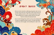属猴今日运势查询，2023年全面解析与建议