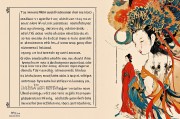 周公解梦原版免费，探寻古代梦境解析的智慧
