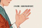 手相婚姻线，揭秘掌中情感密码