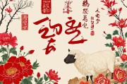 羊年运势2025年运程，顺势而为，静待花开