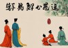 生意不好怎么转运，转变思路，破局重生