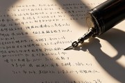 短命的名字笔画，命运的无形枷锁？