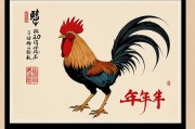 81年属鸡人44岁后财运，中年转折，稳中求进的关键十年