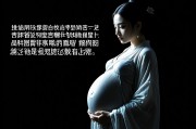 女人梦见怀孕是吉兆吗？解析梦境背后的心理与象征意义