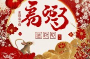 鼠年行大运2023年财运、事业、健康全方位运势解析