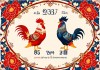 93年属鸡人2025年每月运势详解