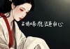 缘起缘灭，自在随心