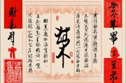 财有几种繁体字