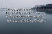 怎么才能转运？改变命运的7个实用方法