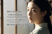 偏官在女命中代表什么，命理中的情感、事业与自我挑战