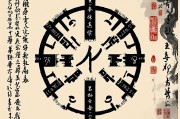 命带亡神是什么转世，揭开八字神煞中的玄机