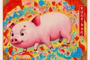周公解梦与梦见猪的深意解析