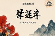 属羊人2025年运势解析，机遇与挑战并存，稳中求进是关键