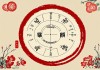 91年属羊多少岁开始顺？解析生肖运势转折点与人生规划