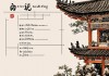 属鼠人住几层楼房最好？风水与居住选择的智慧探析