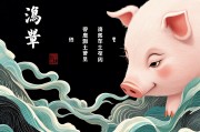 属猪人的五个贵人，助你乘风破浪的人生导师
