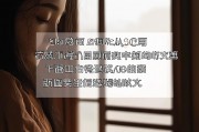 属鼠的三合6合贵人，解锁你的贵人运势与人生助力