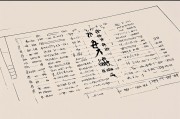 名字笔画算命法，命运藏于笔画之间？