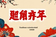 2025年属鼠人的财运展望，机遇与挑战并存