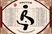 八字算命婚姻免费测试，揭开命运中的姻缘密码
