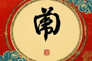 免费算命，事业财运背后的迷思与自我掌控