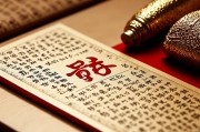 免费测个人财运，揭秘财富运势的科学与智慧