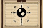 生辰八字自查表，洞悉自我命运的古老智慧