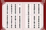 合婚口诀一览表，传统婚配智慧的现代解读