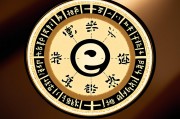 如何看懂自己的八字，命理入门指南