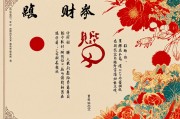 免费算命财运，揭秘命运与财富的奥秘