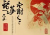 食伤生财，真能挣千万吗？命理与财富的深度解析