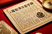 测一下自己的财运，揭秘财富密码与自我提升之道