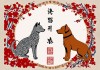 属狗和什么属相最配、相克，解析生肖配对的奥秘