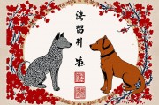 属狗和什么属相最配、相克，解析生肖配对的奥秘