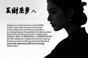 女人财运不好的原因，解析财务困境背后的多重因素