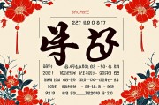 属兔的2025年多少岁？详细解析年龄计算与运势展望