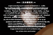 梦见明星预兆好不好？解析梦境背后的心理与文化密码
