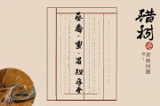 运势与财运的玄机，科学视角下的命理探索