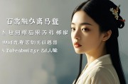 未婚找离异的合适吗？免费算命背后的情感陷阱