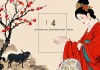 84属鼠二次婚姻在几岁，命运转折与人生新起点