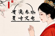 老婆是贵人的八字特点
