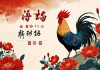属鸡人2025年桃花运，情缘如风，静待花开