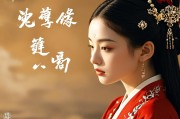 从孽缘到正缘，以智慧与勇气重写关系的剧本