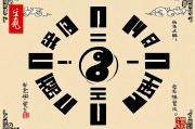 生辰八字算命免费，古老智慧与现代迷思