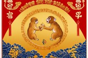 1992年猴的大运时间，命理玄机与人生启示