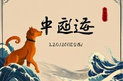 属狗人运势，2024年机遇与挑战并存，坚守本心方能乘风破浪