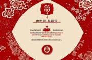 1984年属鼠婚配大忌，解析属相相冲与婚姻幸福之道